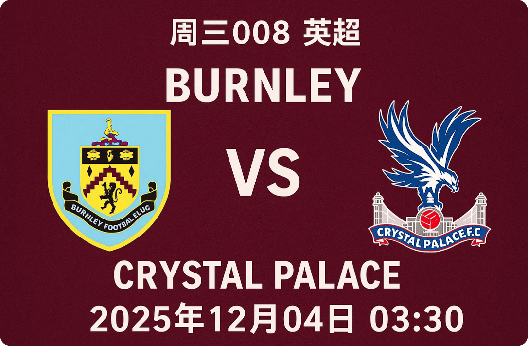 2026世界杯-今晚看什么？帮你挑选英超两场精彩对决