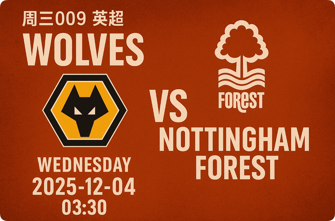 今晚看什么？帮你挑选英超两场精彩对决